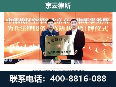 涿州-企业拆迁维权律师