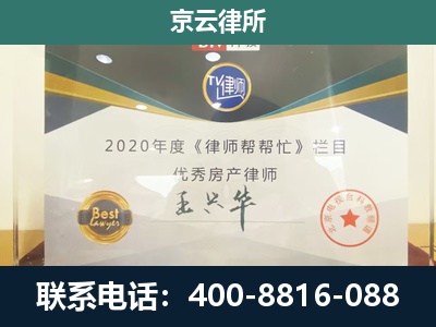 涿州-工商业企业拆迁律师