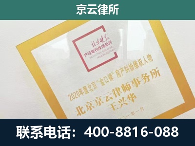 涿州-企业经营性用房拆迁律师