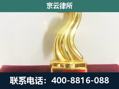 涿州-企业拆迁维权律师