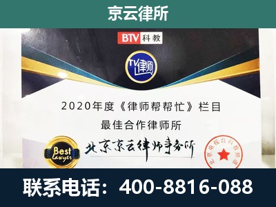 涿州-民营企业拆迁律师