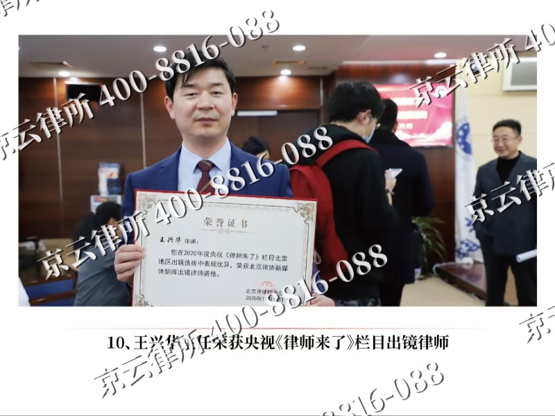 涿州-企业征收律师