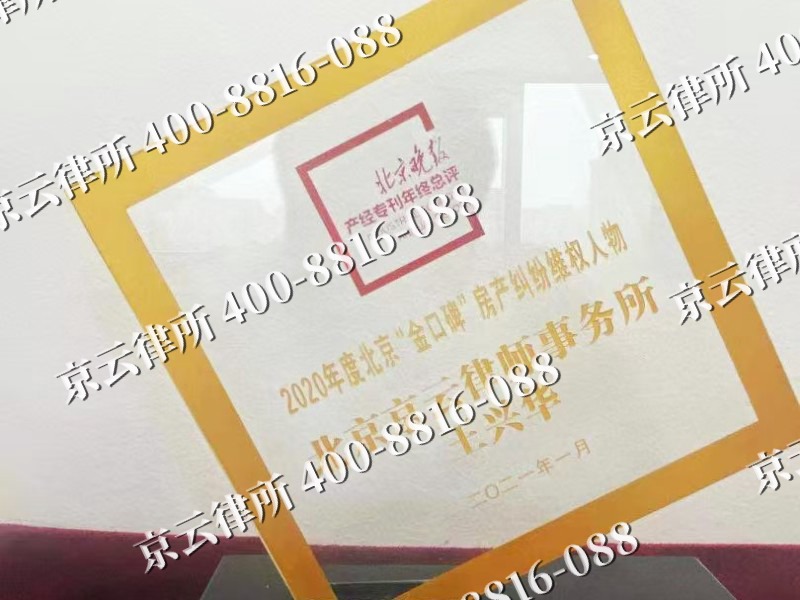 涿州-企业拆迁维权律师